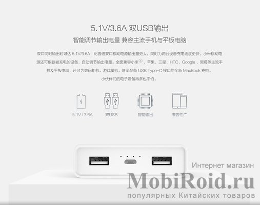 Xiaomi mi Power Bank 2000 mah - 22