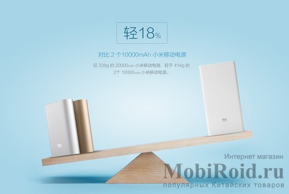 Xiaomi mi Power Bank 2000 mah - 22